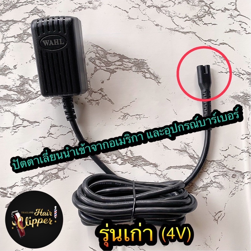 ของแท้-สายชาร์ต-ปัตตาเลี่ยนตัดผม-wahl-แบบไร้สาย-นำเข้าจากอเมริกา