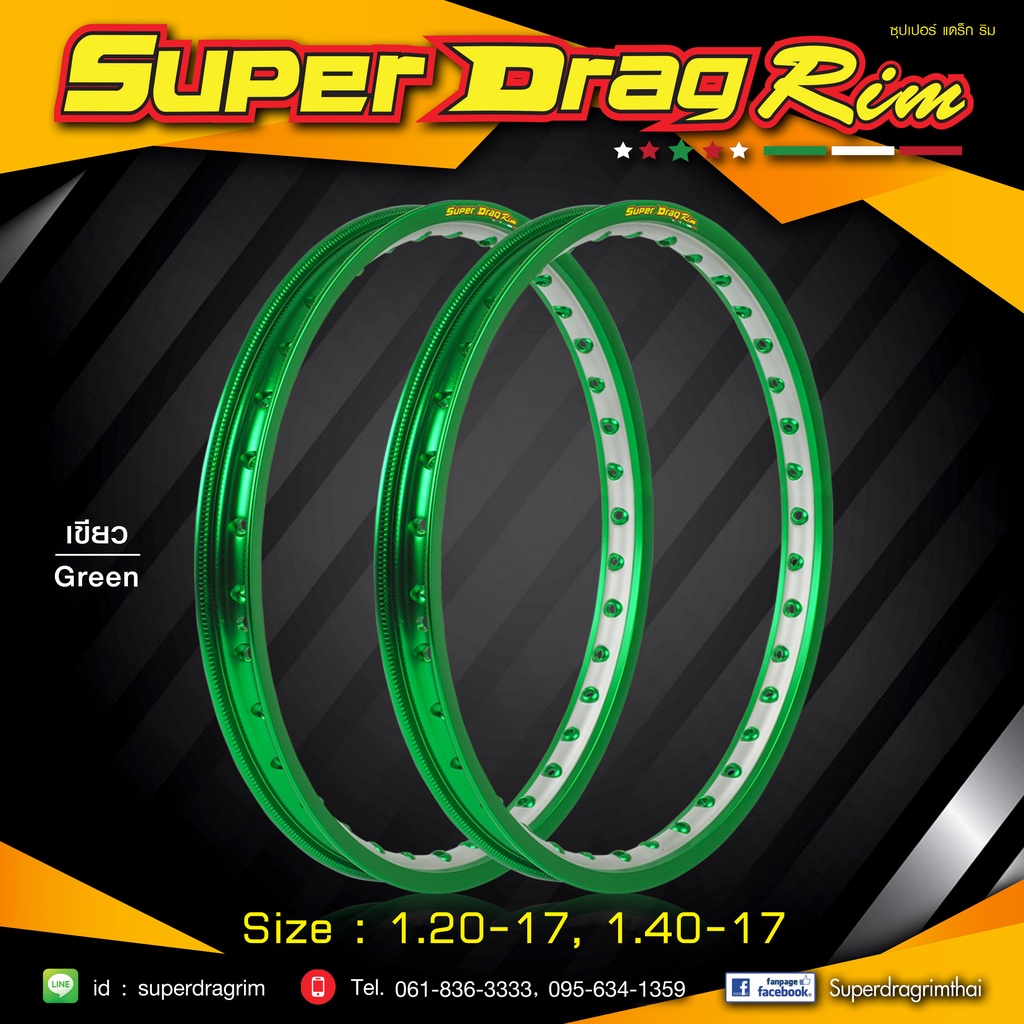 วงล้อsuper drag rim เจาะตา รุ่นสตรีท มีแถมเสื้อ1ตัว (ราคาต่อ1คู่ ...