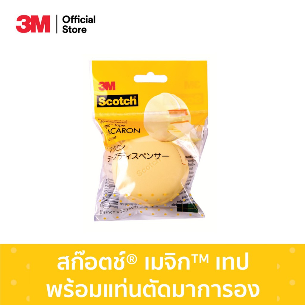 3M Scotch Macaron magic tape dispenser เทปกาวพร้อมแท่นตัดแบบพกพา มีให้