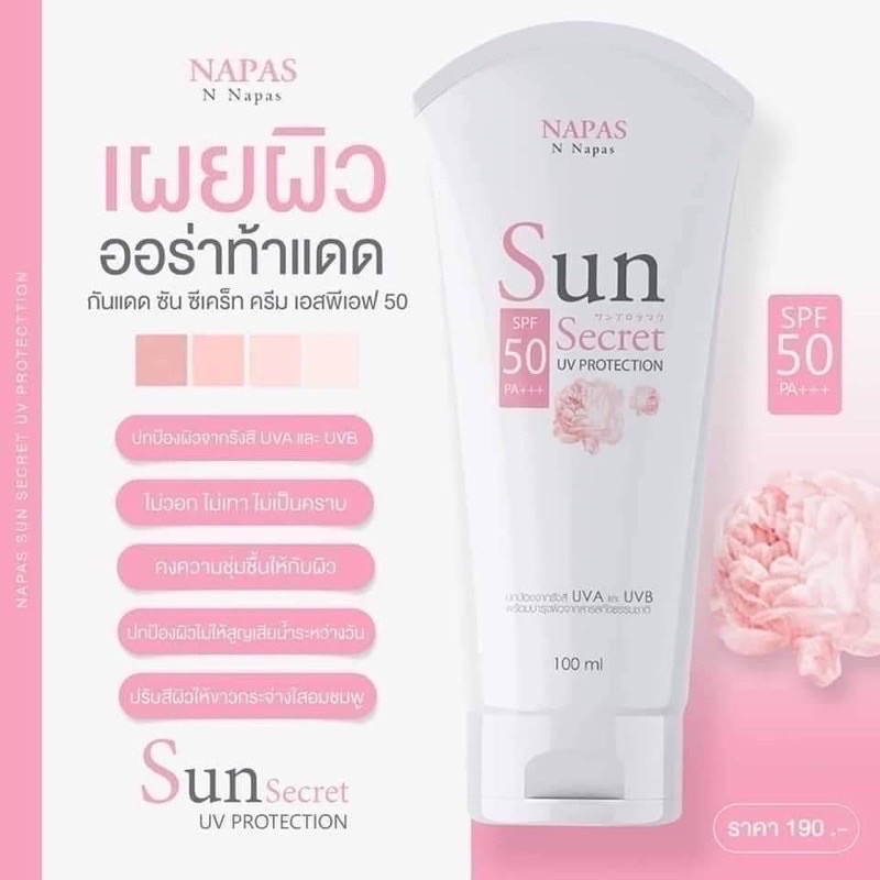 กันแดดนมหอม-napas-sun-secret-uv-protection-spf50pa-แท้-100-สินค้าพร้อมส่งจ้า