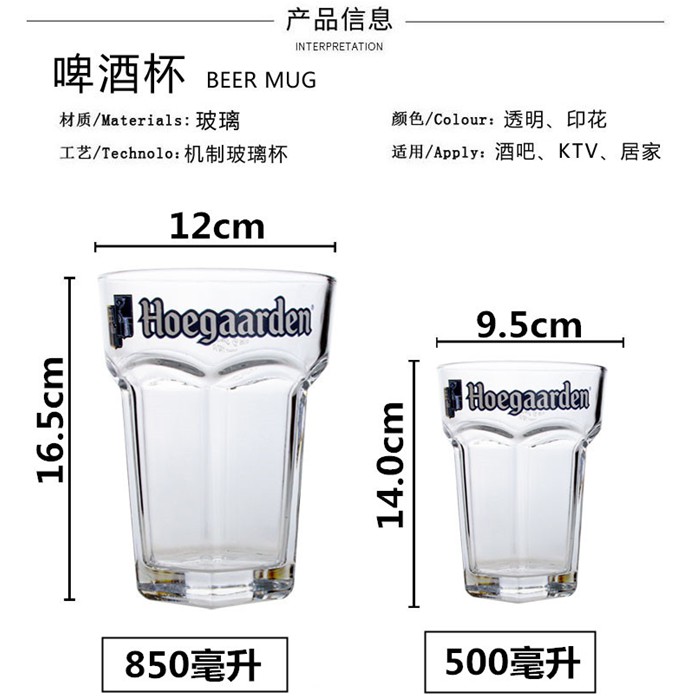 พร้อมส่งทันที-แก้วเบียร์-hoegaarden-ขนาด500ml-850ml