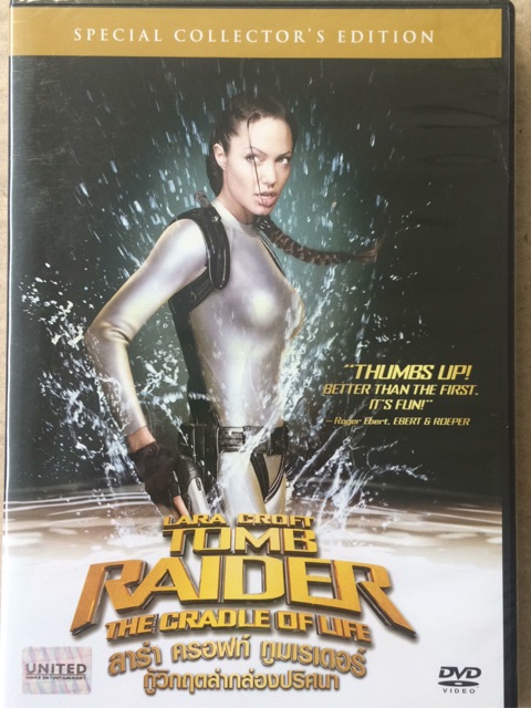 lara-croft-tomb-raider-1-2-dvd-ลาร่า-ครอฟท์-ทูมเรเดอร์-1-2-ดีวีดี