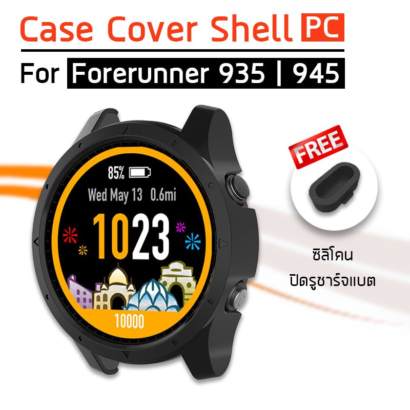 ฟรี-จุกยาง-เคสกันกระแทก-เคส-วัสดุ-pc-case-cover-shell-pc-protective-for-garmin-forerunner-935-935-music