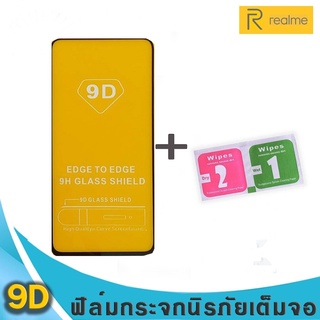 ภาพขนาดย่อของสินค้าRealme ฟิล์มกระจกเต็มจอ Realme3/XT/3pro/6 Pro/C1/C2/C3/X2pro/X3/7Pro/5i/C11/c12/Realme6