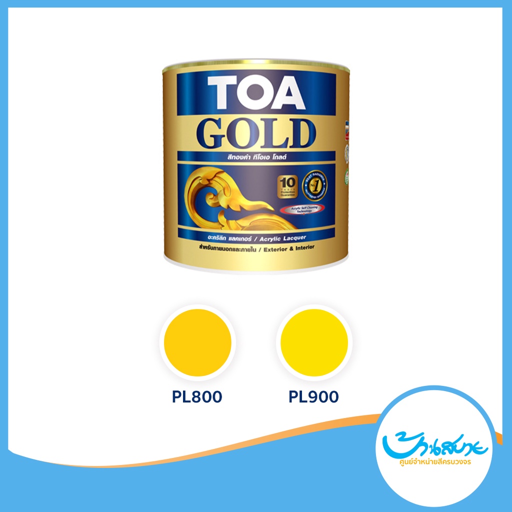 สีรองพื้นทอง-toa-gold-pl-800-pl-900-สูตรน้ำมัน-สีทองคำสูตรอะคริลิกแล็กเกอร์-1-แกลลอน