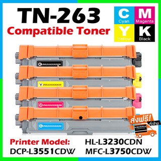จัดส่งฟรี Brother TN-263 BK C M Y (สีดำ/ สีฟ้า/ สีเหลือง/ สีแแดง) Color box