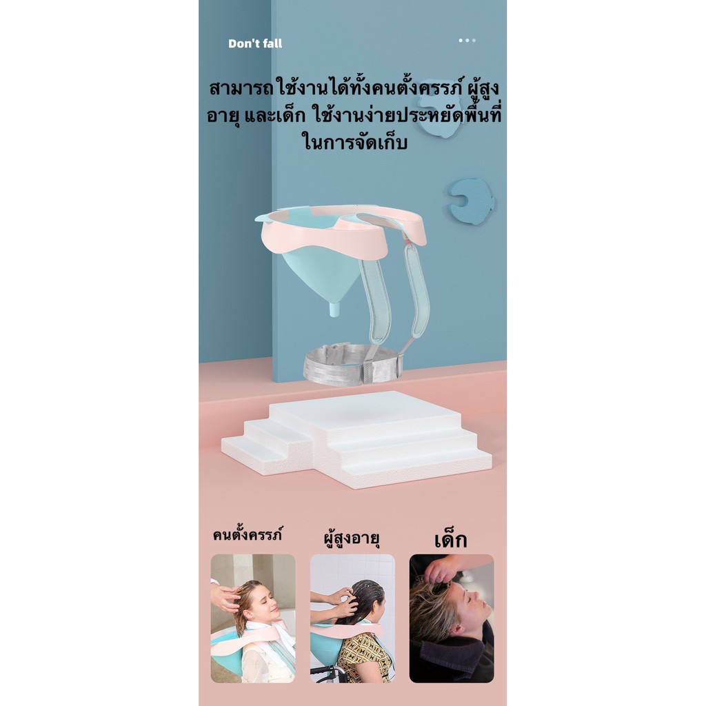 อ่างสระผม-ที่รองสระผม-ที่รองสระผมสำหรับคนท้อง-ที่รองสระผมสำหรับผู้สูงอายุและเด็ก-ที่สระผมเคลื่อนที่พับเก็บได้