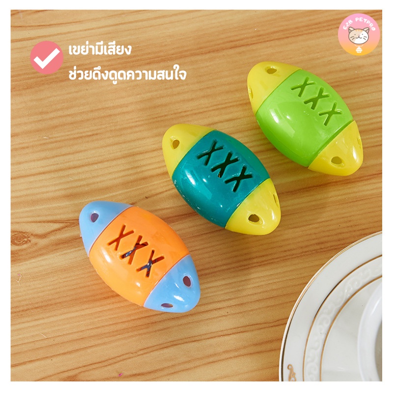 รักบี้กระดิ่งล่อแมว-ของเล่นแมว-เขย่ามีเสียง-ดึงดูดความสนใจ-b015