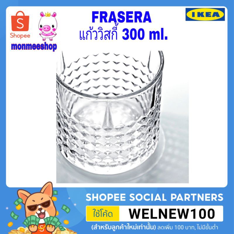 ikea-frasera-ฟรอเซียร่า-แก้วน้ำ-ikea