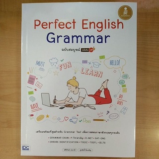 Perfect English Grammar ฉบับสมบูรณ์มั่นใจเต็ม100(9786164872677)