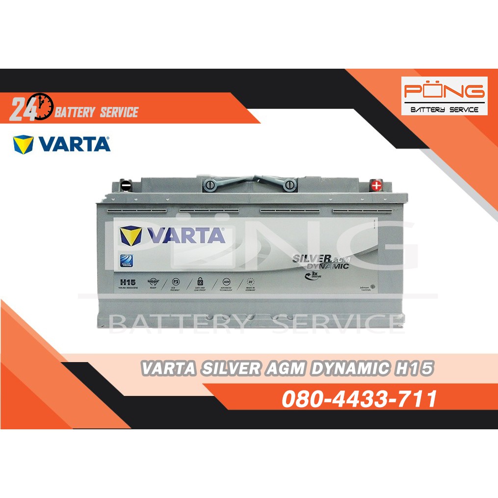 แบตเตอรี่รถยนต์ VARTA AGM 105 แอมป์ รุ่น VARTA SILVER DYNAMIC H15 รับ ...