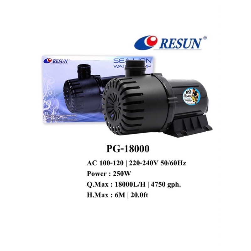 ปั๊มน้ำ-resun-pg-series-ปั๊มน้ำตู้ปลา-บ่อปลา-ปั๊มน้ำขนาดใหญ่-pg-15000-pg-18000-pg-28000