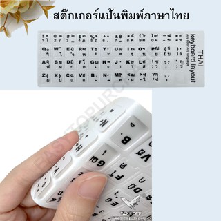 ภาพขนาดย่อของภาพหน้าปกสินค้าSticker Keyboard Thai / English สติกเกอร์ ภาษาไทย-อังกฤษสำหรับติดคีย์บอร์ด จากร้าน easytopurchase บน Shopee ภาพที่ 2