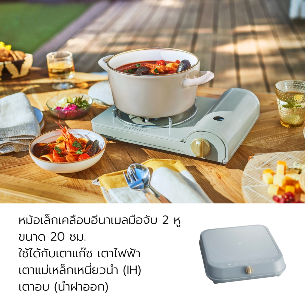 bruno-x-fujihoro-bhk280-20-cm-enamel-pot-หม้อเหล็กเคลือบอีนาเมล-หม้ออีนาเมล-20-ซม