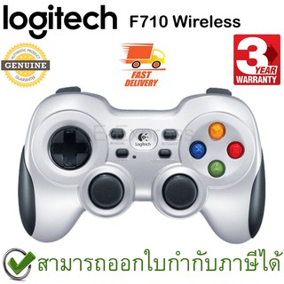 Logitech F710 Wireless Joystick Gamepad ประกันศูนย์ 3ปี ของแท้ จอยเกมส์ ไร้สาย