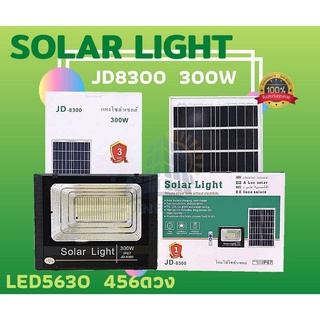 ไฟโซล่าเซลล์JD-8300 Solar lights โคมไฟโซล่าเซลล์ 300W 456 SMD พร้อมรีโมท