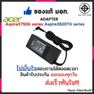 ภาพหน้าปกสินค้าสายชาร์จโน๊ตบุ๊ค Acer Adapter 19v 4.74A หัวขนาด 5.5*1.7mm 3750G Aspire 3750ZG 4310 4520 4710 4720G 4810T และอีกหลายรุ่น ที่เกี่ยวข้อง