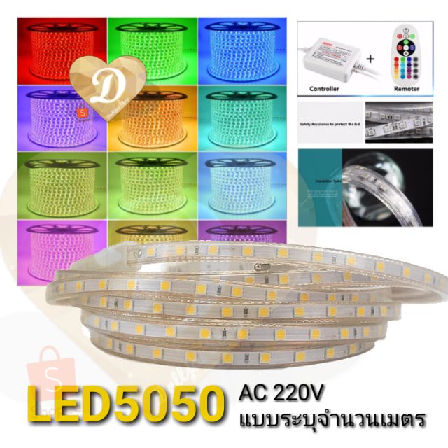 ไฟเส้น-5050-220v-ระบุจำนวนเมตร-ทักมาคุยก่อนสั่ง