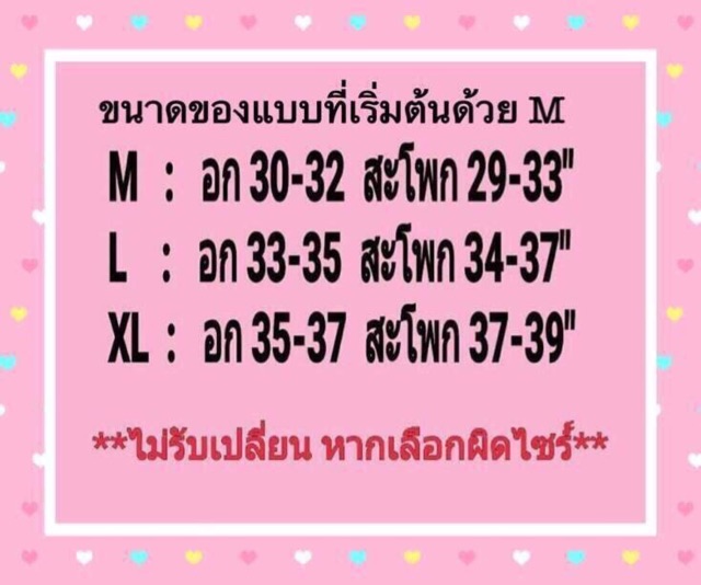 ชุดว่ายน้ำ