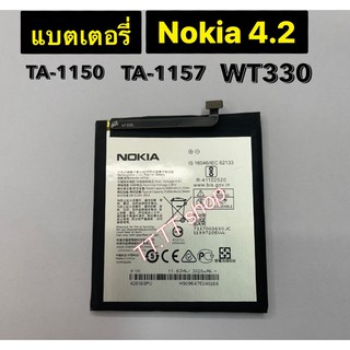 ภาพหน้าปกสินค้าแบตเตอรี่ Nokia 4.2 TA-1150 TA-1157 WT330 3100mAh ประกัน 3 เดือน ซึ่งคุณอาจชอบราคาและรีวิวของสินค้านี้