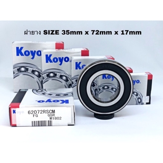 6207 2RS KOYO ตลับลูกปืนเม็ดกลมร่องลึก ฝายาง 2 ข้าง ขนาด 35mm x 72mm x 17mm ยี่ห้อ KOYO