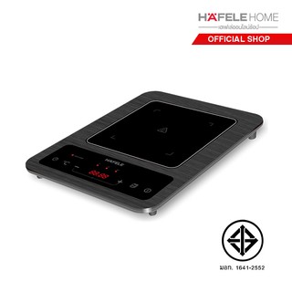 ภาพหน้าปกสินค้าHAFELE เตาแม่เหล็กไฟฟ้าแบบตั้งโต๊ะ Portable induction cooker ultra-thin ที่เกี่ยวข้อง