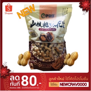 NEW🥜ถั่วลิสง🌰อบวอลนัท🍶อบนมเนย🥜เกรดพรีเมี่ยม🏆รับประกันความอร่อย🥇