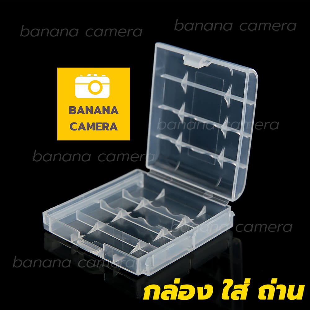 กล่องใส่ถ่าน-กล่องใส่ถ่านชาร์จ-กล่องเก็บถ่าน-aa-หรือ-กล่องเก็บถ่าน-aaaกล่องเก็บแบตbattery-storage-box-banana-camera