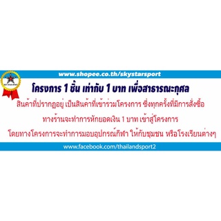 ภาพขนาดย่อของภาพหน้าปกสินค้าตาข่ายประตู ฟุตบอล 7 คน chada รุ่น เส้น ใหญ่, ใหญ่พิเศษ, แดง (4 m.x สูง 2 m.เฉพาะตาข่าย) k+n15 จากร้าน skystarsport บน Shopee