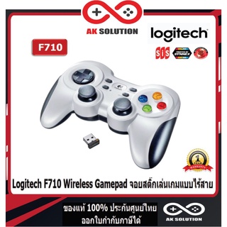 Logitech F710 Wireless Gamepad จอยสติ๊กเล่นเกมแบบไร้สาย ออกแบบกระขับมือ เชื่อมกับ Steam และ Android ✔รับประกัน 1 ปี
