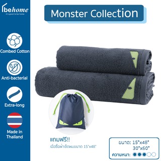 Behome ผ้าขนหนู รุ่น Monster สีเทา ตาเขียว