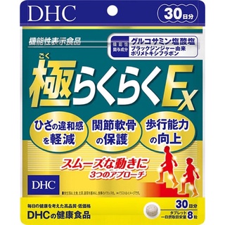 อาหารเสริม บำรุงกระดูกสูตรเข้มข้น DHC Super Raku Raku ex ขนาด 30 วัน (240 เม็ด)  บำรุงข้อเข่า กระดูก ไขข้อต่างๆ