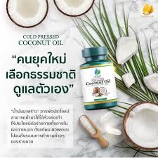 น้ำมันมะพร้าวสกัดเย็น-100-coconut-oil-by-mermaid-40-ซอปเจล