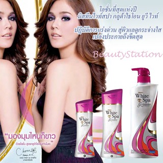 Mistine White Spa Glutathione UV White Lotion  มิสทีน ไวท์สปา กลูต้าไธโอน ยูวี ไวท์