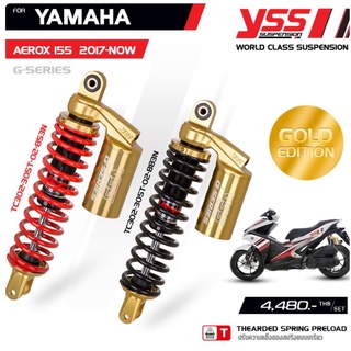 โช้คYSS G-SERIES (GOLD-EDITION) TC302-305T-02-853M สำหรับ YAMAHA AEROX 155 ปี 2017-ปัจจุบัน