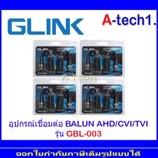 BALUN GLINK อุปกรณ์เชื่อมต่อ   AHD/CVI/TVI รุ่น GBL-003 4คู่