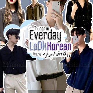 ราคาและรีวิว50%Off CODE : MAYCETYF  เสื้อเชิ้ตผู้ชายเกาหลี เสื้อทำงานผู้หญิง เสื้อฮาวาย  เชิ๊ตแขนยาว สีคุมโทน