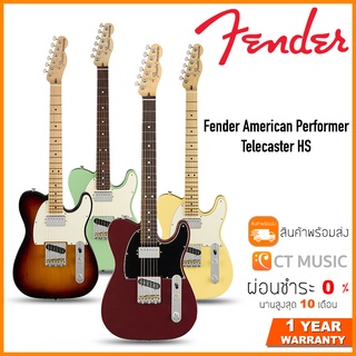 Fender American Performer Telecaster HS กีตาร์ไฟฟ้า