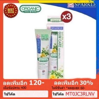 Sparkle แพค 3 หลอด Natural Fresh &amp; Gum Care Toothpaste ยาสีฟัน สูตรธรรมชาติ จากดอก Calendula