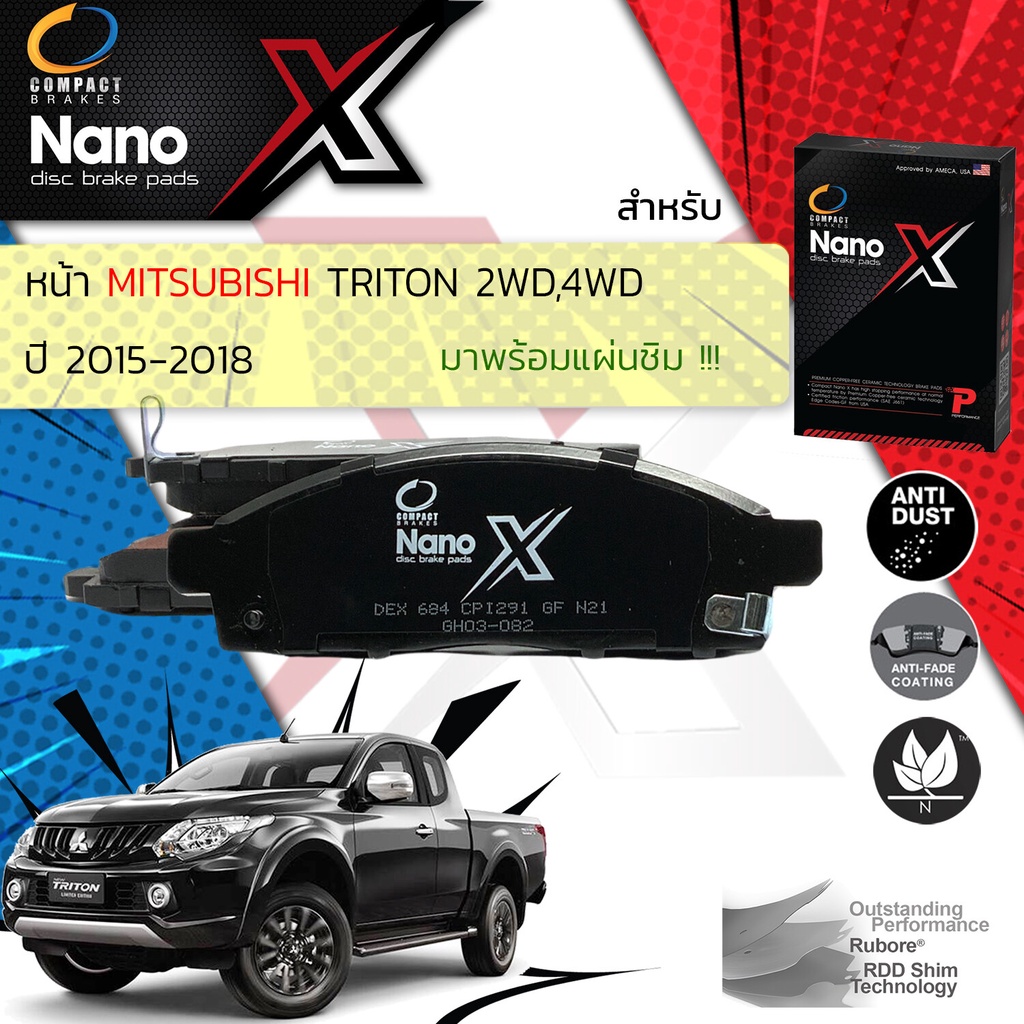 compact-รุ่นใหม่-ผ้าเบรคหน้า-mitsubishi-triton-2wd-4wd-kl1t-kk1t-ปี-2015-2017-compact-nano-x-dex-684