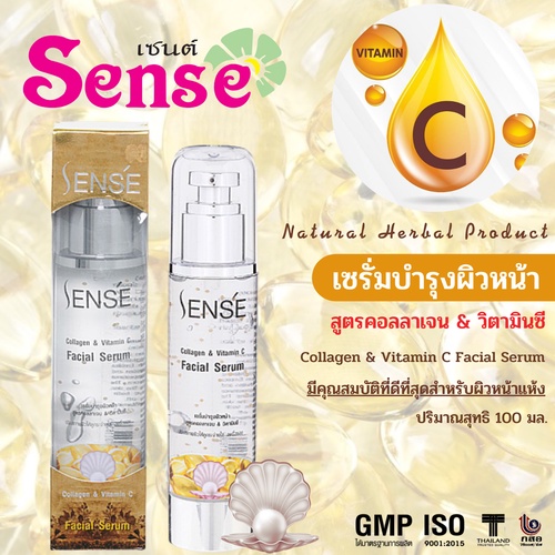 เซนต์-เซรั่มบำรุงผิวหน้า-4สูตร-ขนาด100ml-ปรับสภาพผิวหน้าขาวใส-ไร้จุดด่างดำ