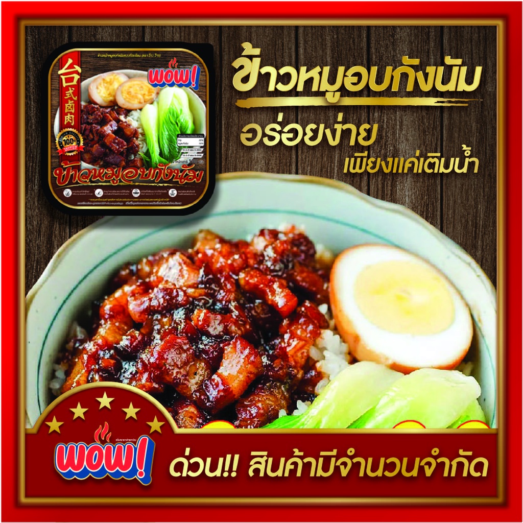 jiaozhi-ข้าวอบหมูกังนัม-ข้าวอบ-ข้าวร้อน-ข้าวถ้วยร้อน-ข้าวอบหม้อดินร้อนเองได้-แบบพกพาไม่ง้อไฟ-รสชาติหลากหลาย-ข้าวอบราคาถูก-ข้าวอบหม้อดิน-ร้อนเองได้ไม่ง้อไฟ