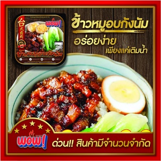 JIAOZHI  ข้าวอบหมูกังนัม ข้าวอบ ข้าวร้อน ข้าวถ้วยร้อน ข้าวอบหม้อดินร้อนเองได้ แบบพกพาไม่ง้อไฟ รสชาติหลากหลาย ข้าวอบราคาถูก  ข้าวอบหม้อดิน ร้อนเองได้ไม่ง้อไฟ  自热火锅