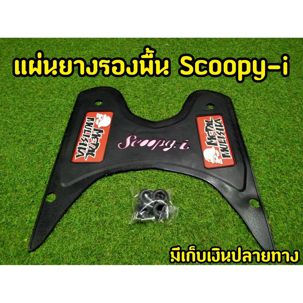 แผ่นยางรองพื้น-scoopy-i-ลายการ์ตูน-พื้นดำ