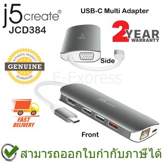 j5create JCD384 USB-C Multi Adapter พอร์ตเชื่อมต่อ ของแท้ ประกันศูนย์ 2ปี