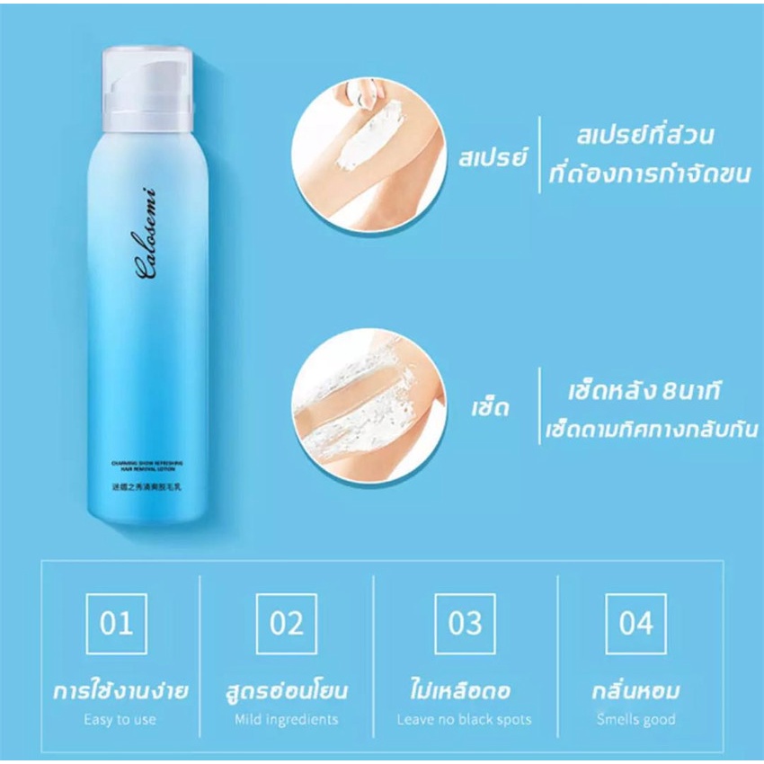 calosemi-สเปรย์กำจัดขน-150ml-กำจัดขนอย่างอ่อนโยน-ไม่ทำร้ายผิว-ยับยั้งขนขึ้นใหม่-ไม่มีร่องรอย-คืนผิวเนียนอ่อนเยาว์ให้คุณ