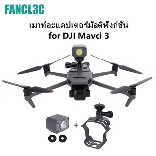 Sunnylife สำหรับ DJI Mavic 3 มัลติฟังก์ชั่นเติมแสงวงเล็บ GoPro10/Insta360 ONE X2 Action กล้อง Mount สำหรับ DJI Mavic 3 อุปกรณ์เสริม