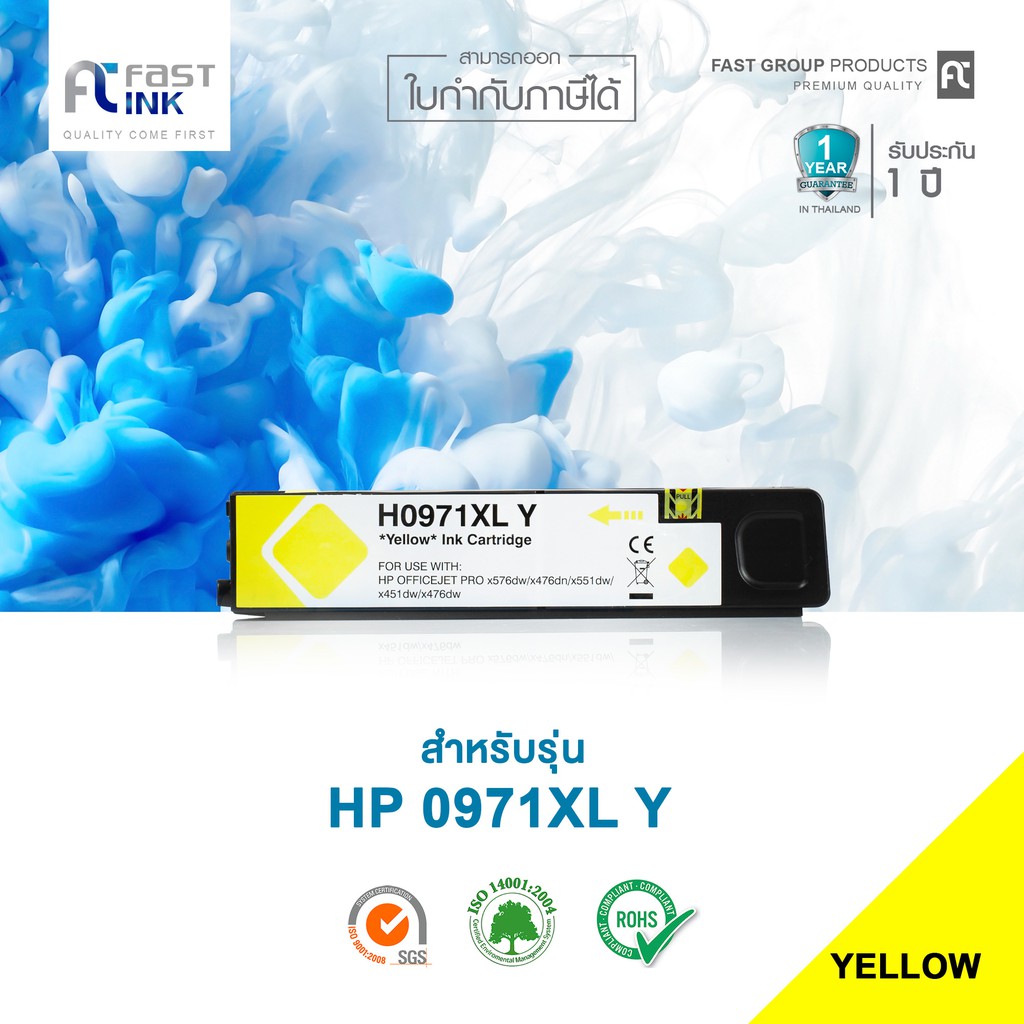 จัดส่งฟรี-fast-ink-หมึกเทียบเท่า-hp-971xl-y-สีเหลือง-for-hp-officejet-pro-x451dn-x451dw-pro-x551dw