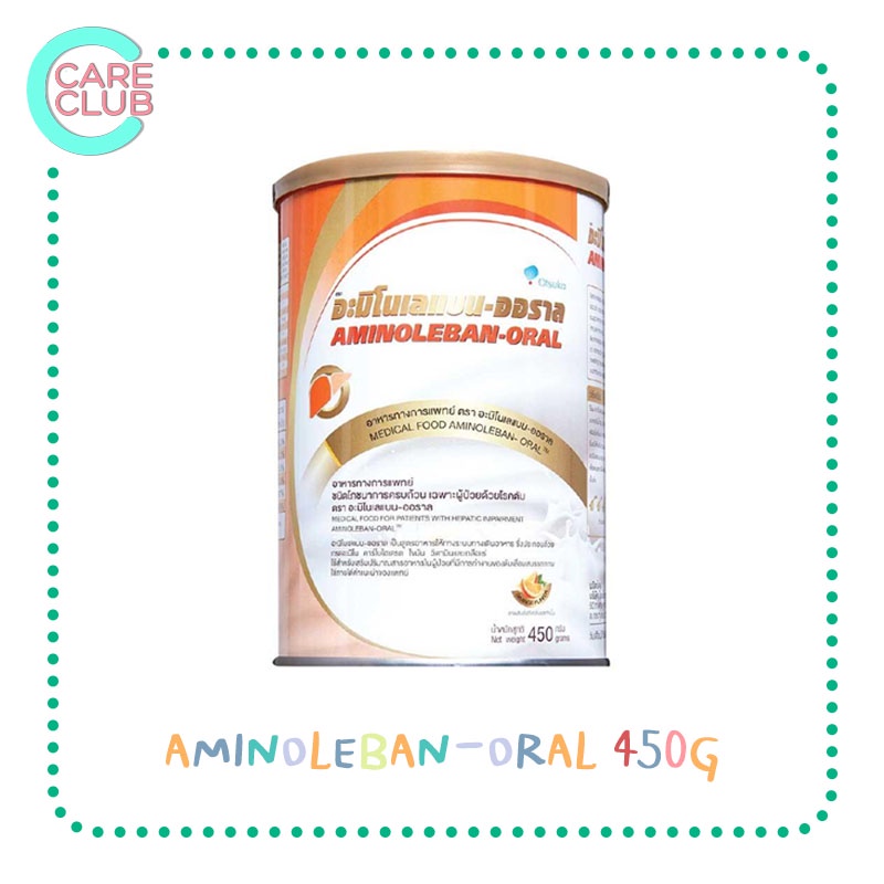 จำกัดไม่เกิน-6-กระป๋อง-aminoleban-oral-450g-อะมิโนเลแบน-ออรัล-450-กรัม