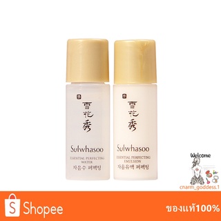 Sulwhasoo Essential Perfecting Emulsion/Water [5ml x 2pcs]